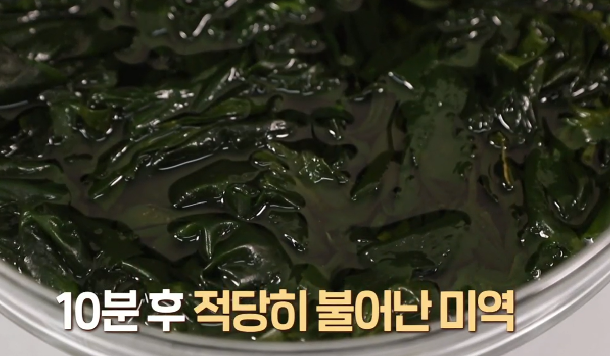 미역국 맛있게 끓이는 방법