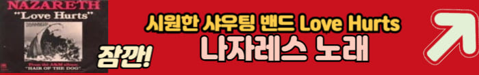 나자레스