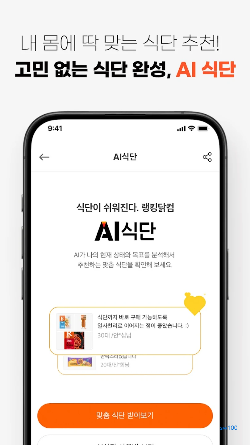 랭킹닭컴 살펴보기 2