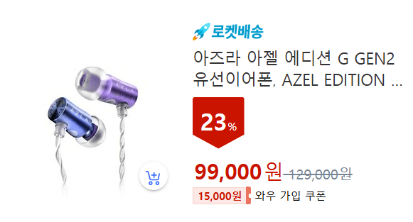 쿠팡 블랙프라이데이 75% 할인