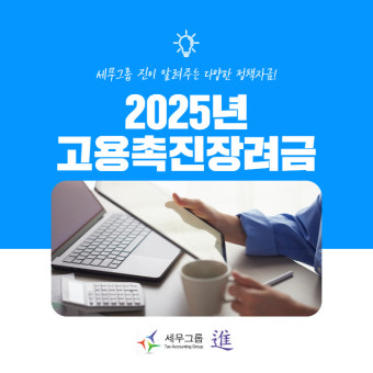 고용촉진장려금 신청방법