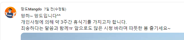 광수 유튜브