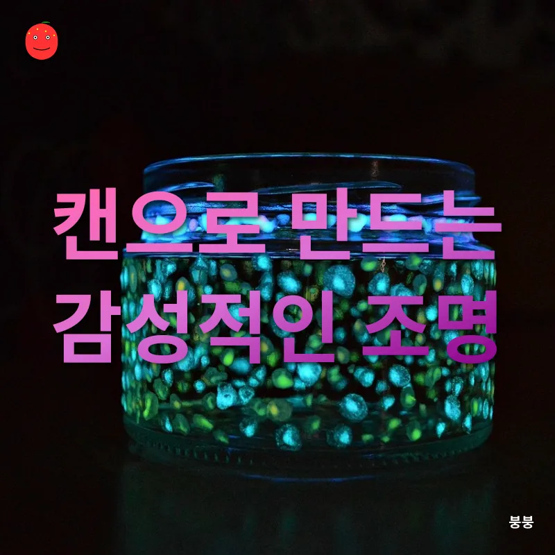 재활용 DIY_2