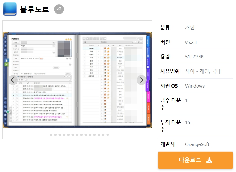 블루노트