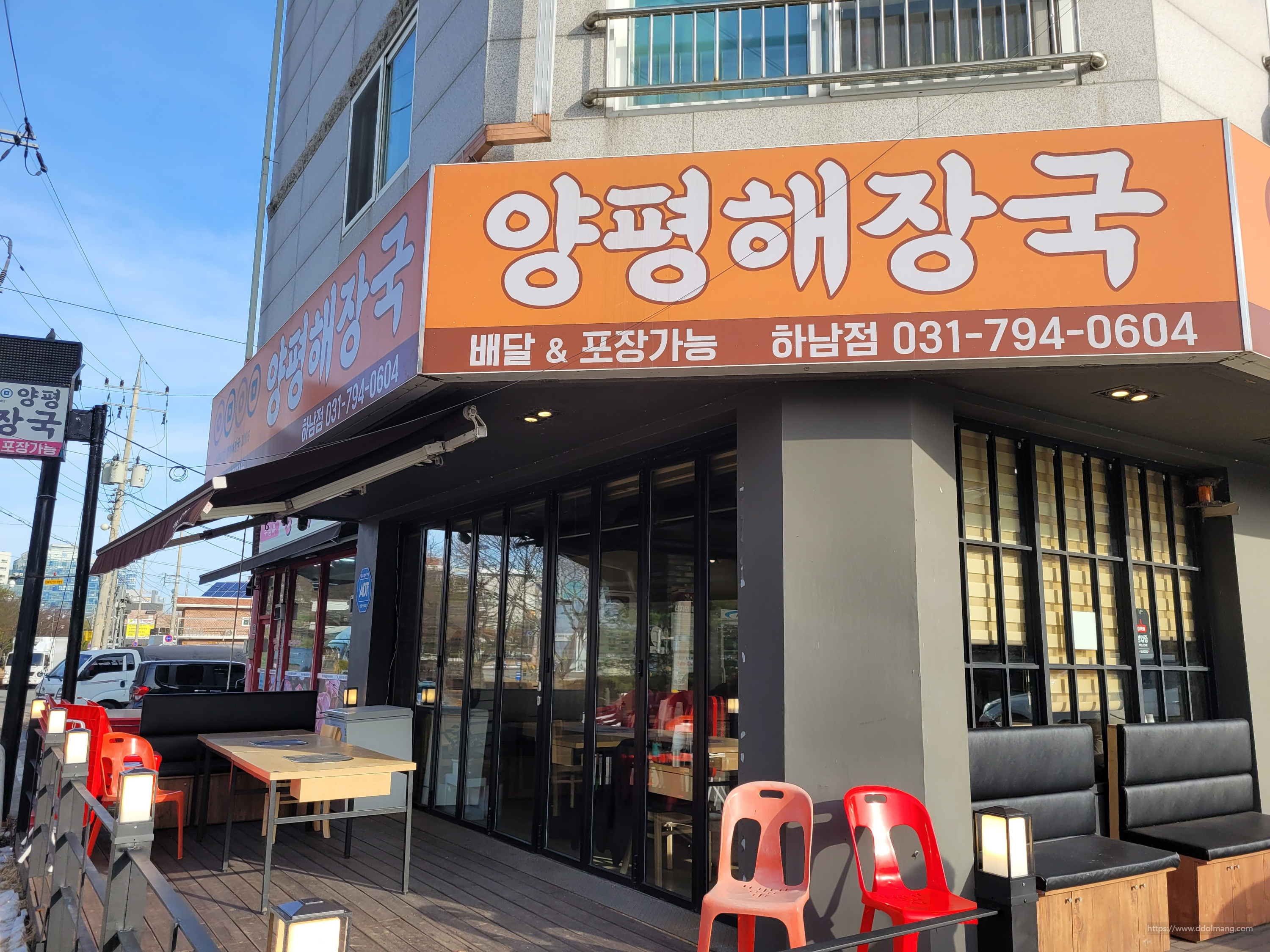 ㅇㅁㅇㅁ 양평해장국 입구