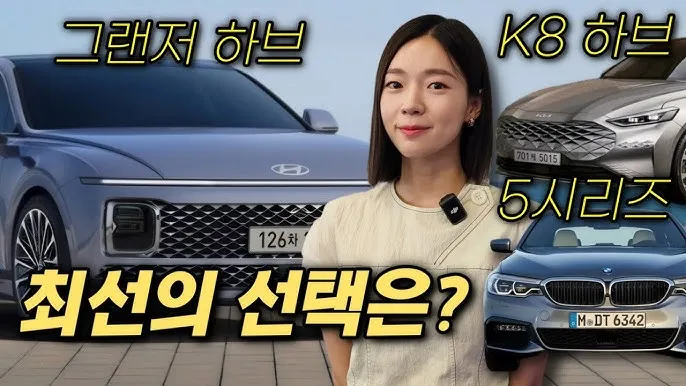 현대 그랜저 하이브리드 신형 가격 정보 정리_3