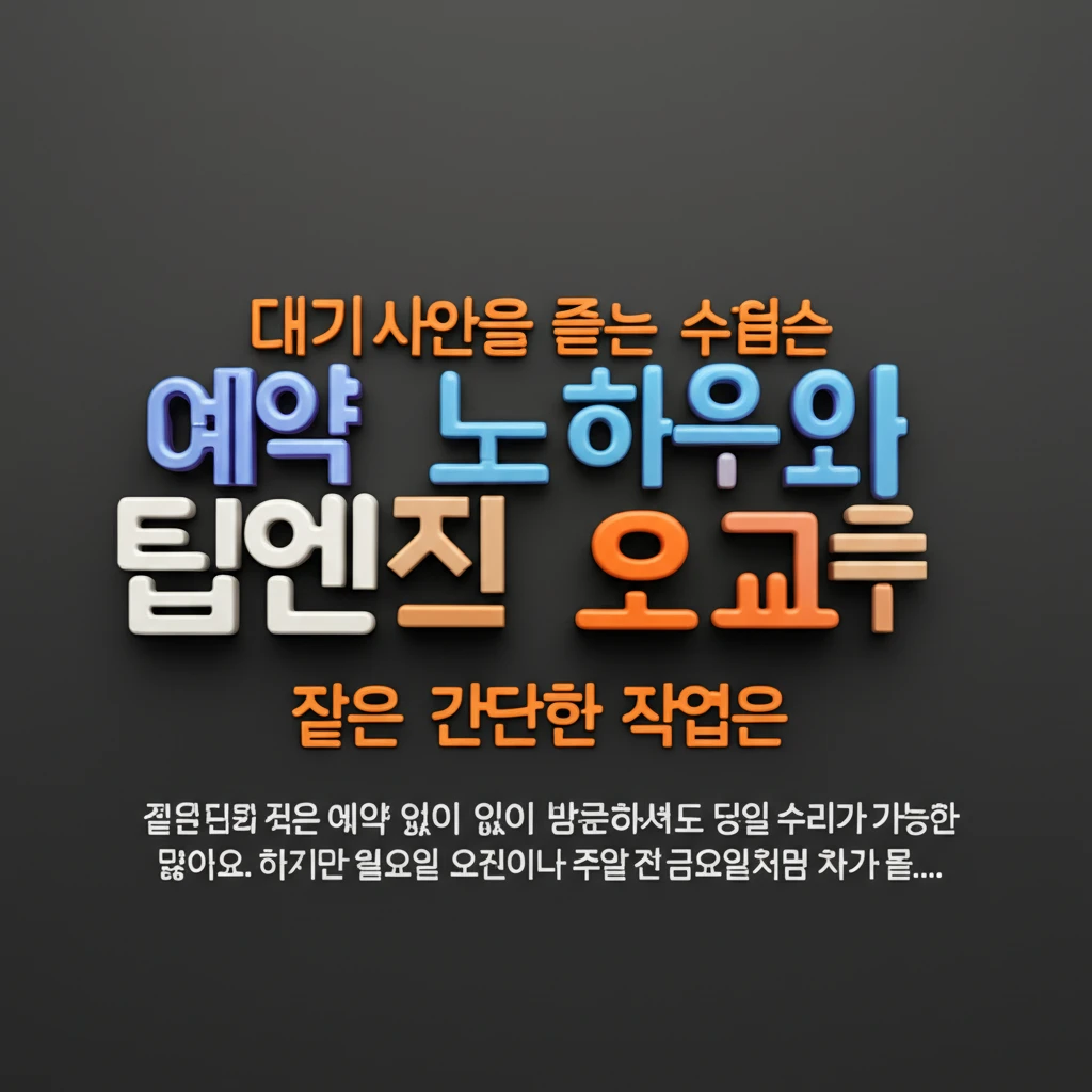 마이현대 앱 활용 고성군 블루핸즈 실..