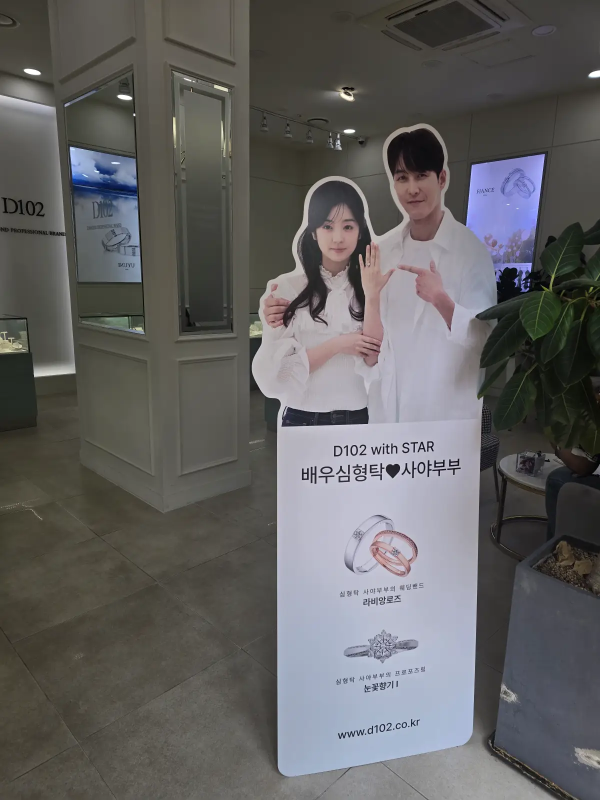 D102-수원점-입간판