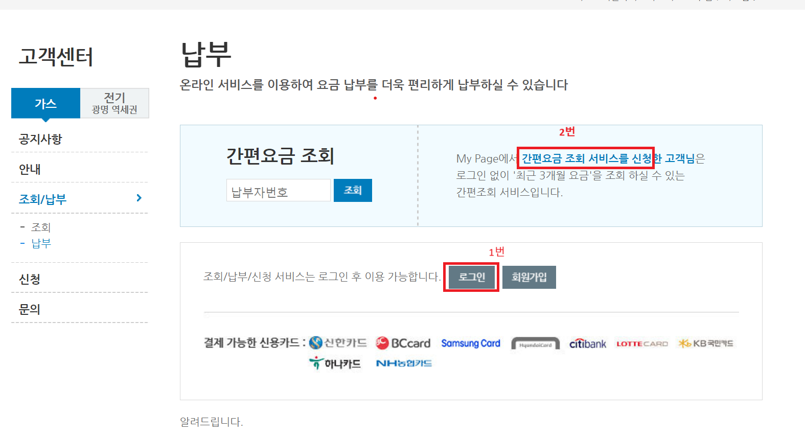 alt="도시가스"