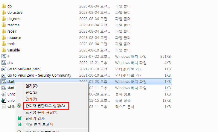 MZK 다운로드&사용법