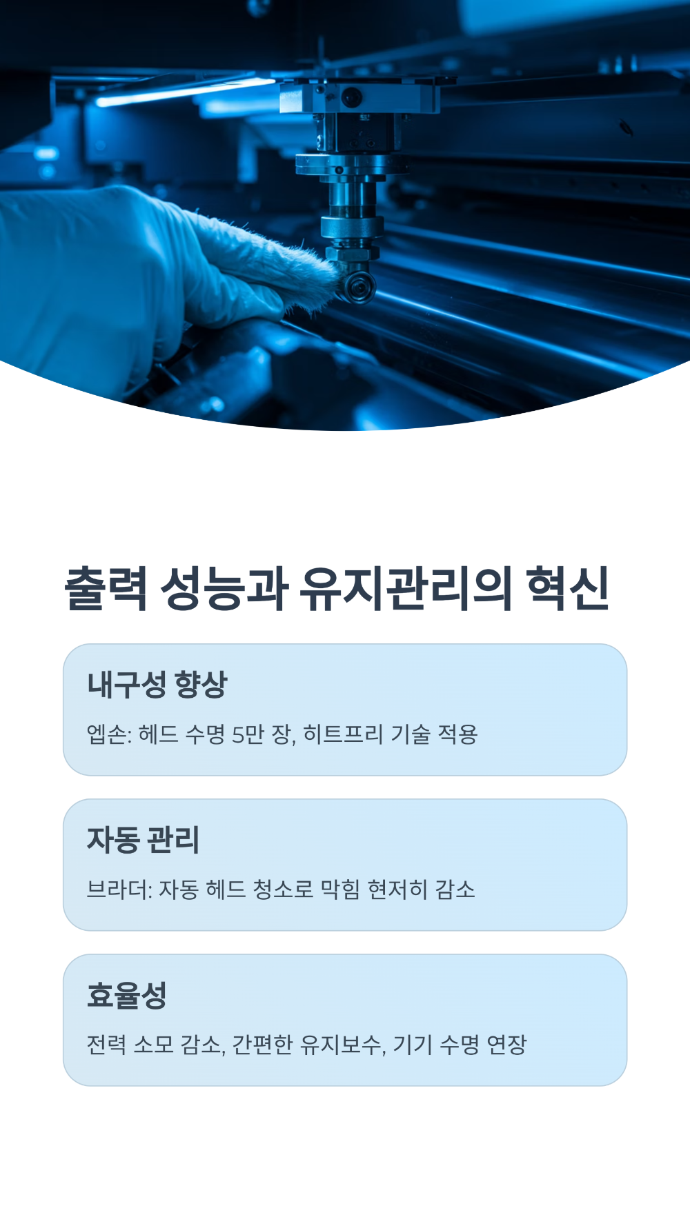 장당 출력비 1.5원! 무한잉크 사무용 복합기의 놀라운 경제성 6가지