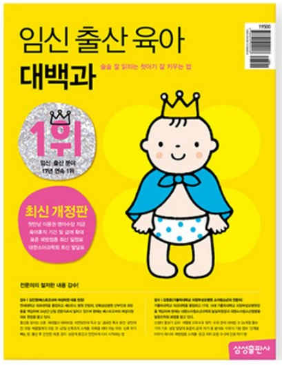 육아에 참고가되는 도서 추천