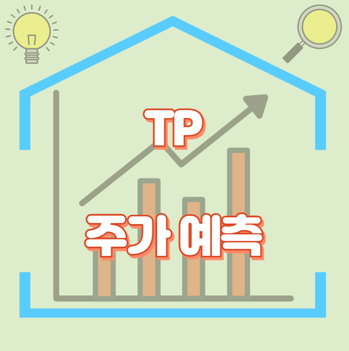 TP_썸네일