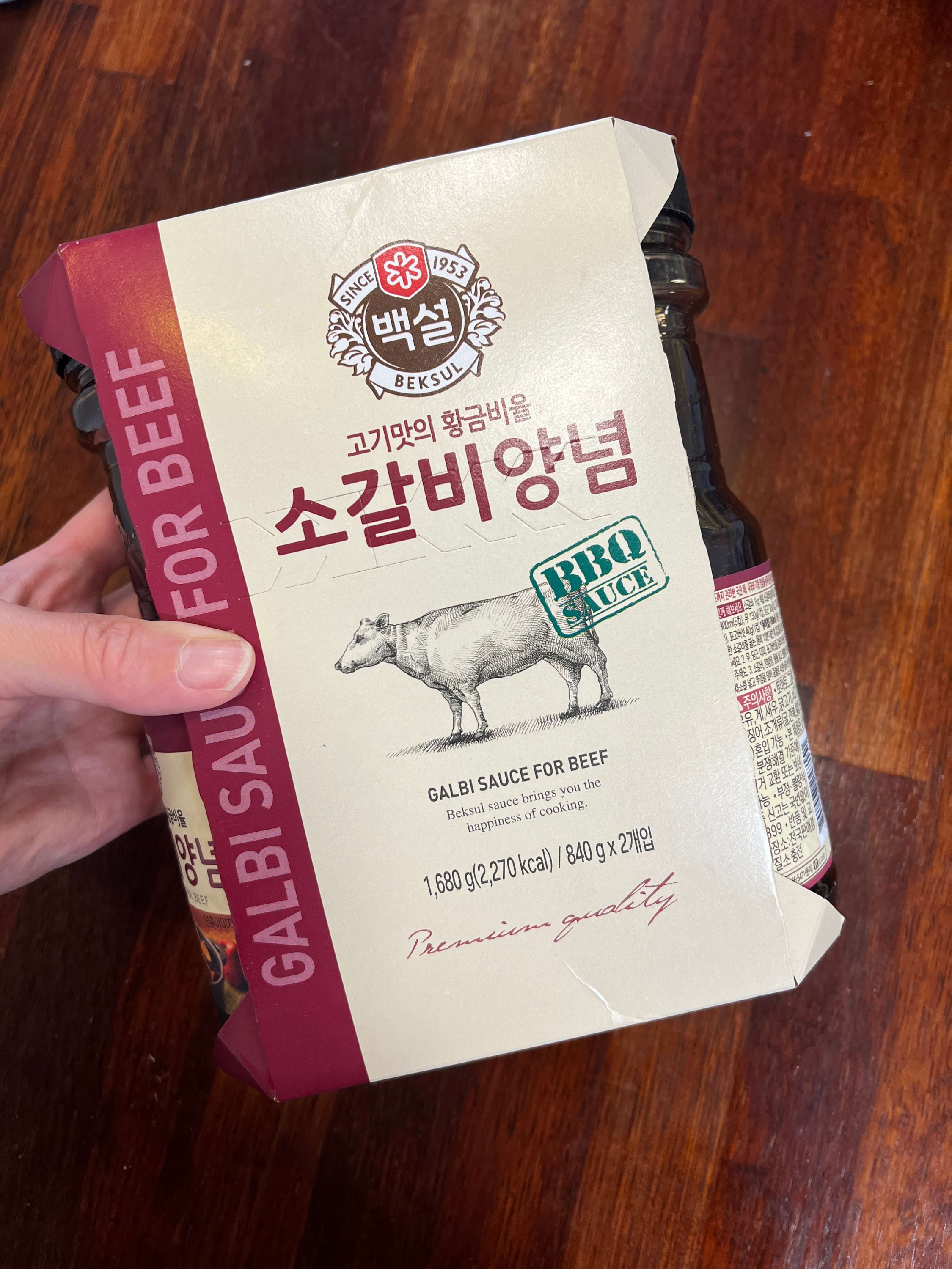 소갈비양념과 에센뽀득