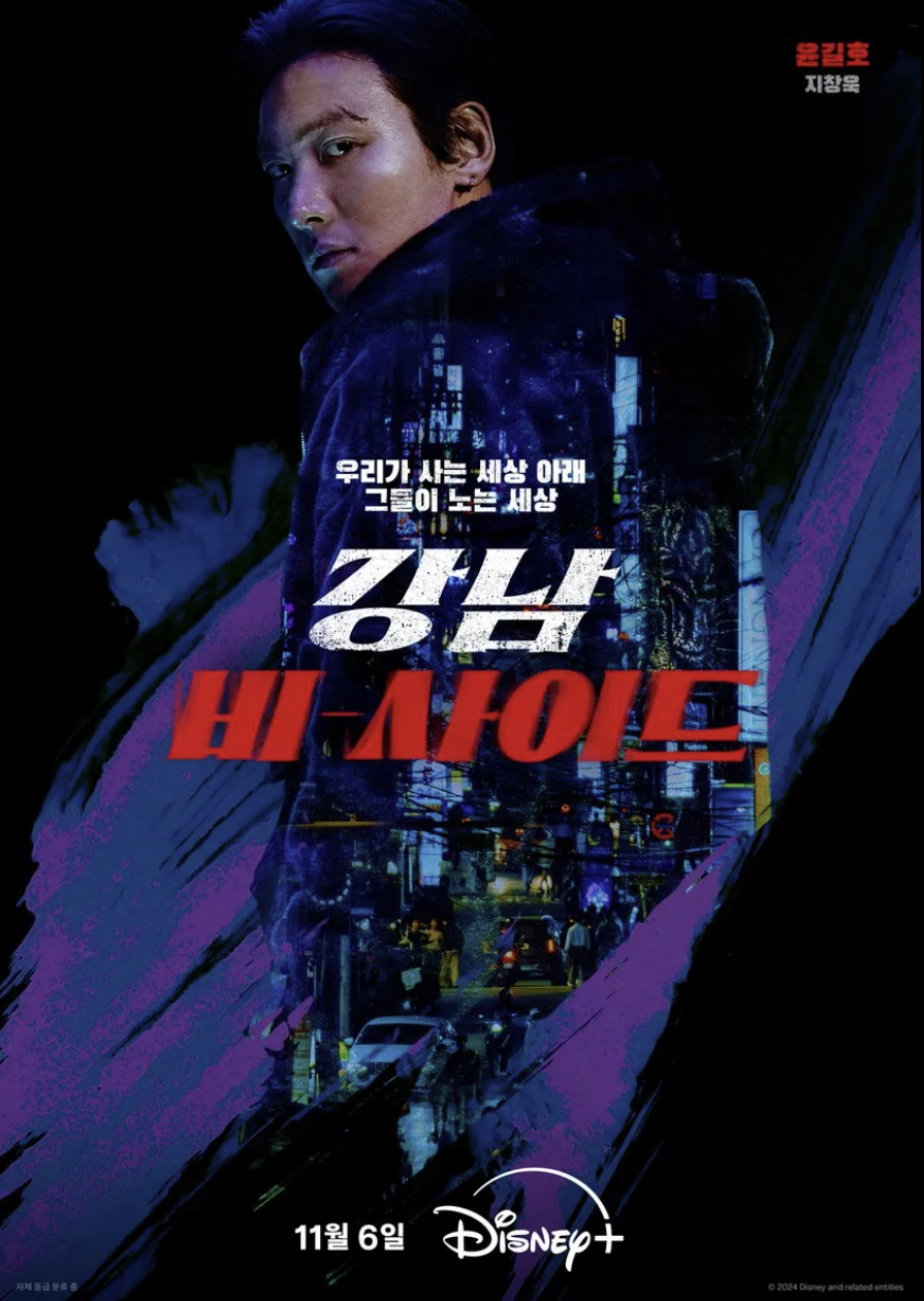 지창욱