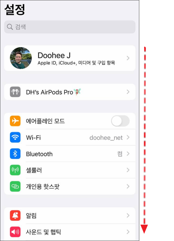 AirPods. How to change and set notification volume