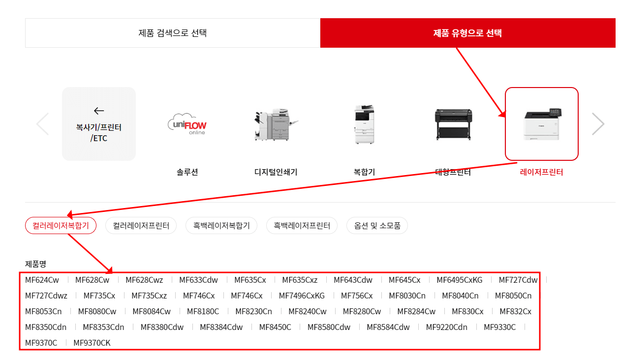 캐논 프린터 제품명 찾기