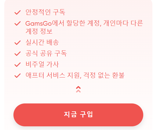 겜스고 스포티파이