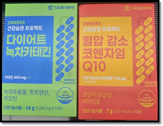 세븐일레븐에서 만나는 대웅제약 '2주 건강습관 프로젝트': 코엔자임Q10(혈압감소) & 녹차카테킨(다이어트)의 효능과 활용 복용법