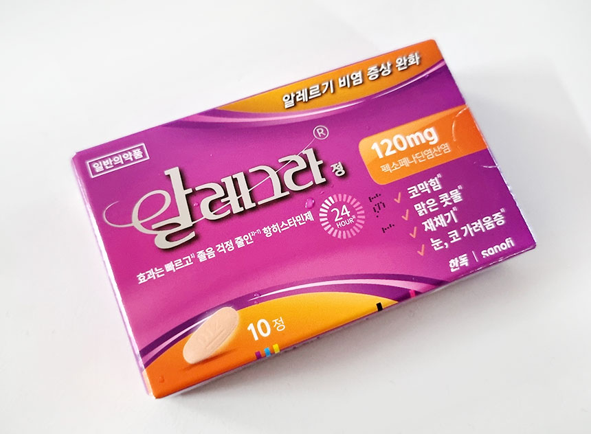 알레그라