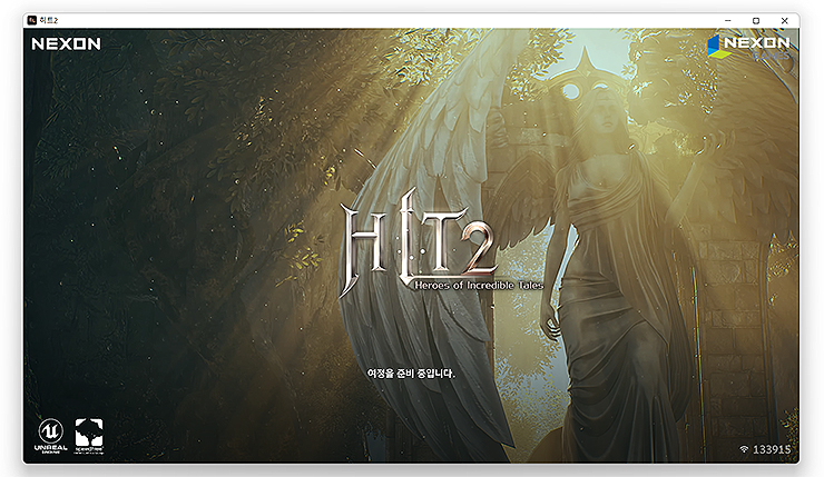 히트2-pc버전-설치-후-실행-한-화면
