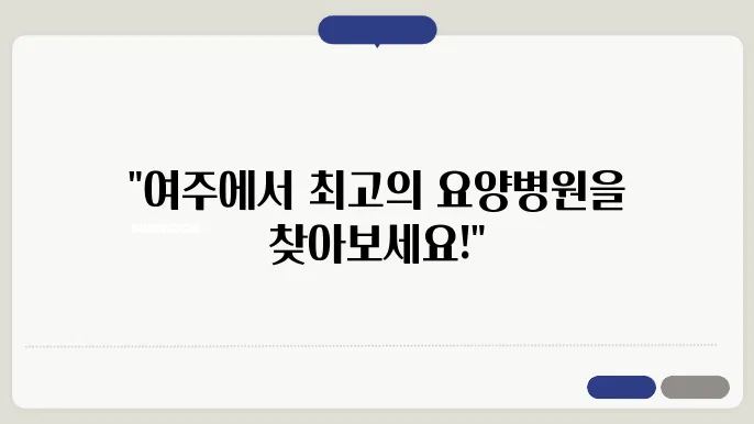 여주시 혈액투석 환자 모습