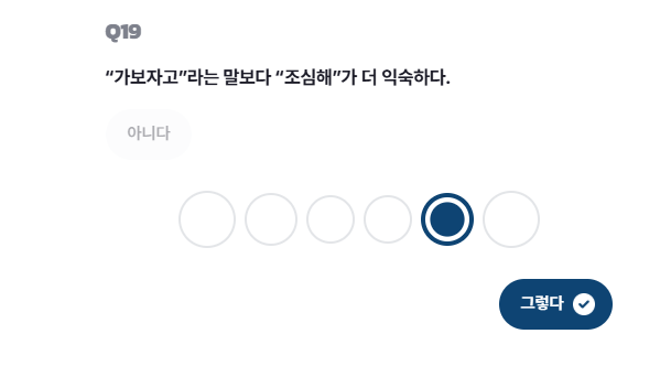 에겐 테토 테스트