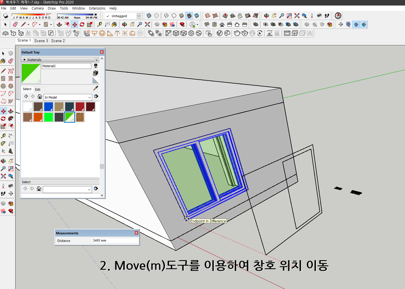 스케치업 독학 1-8