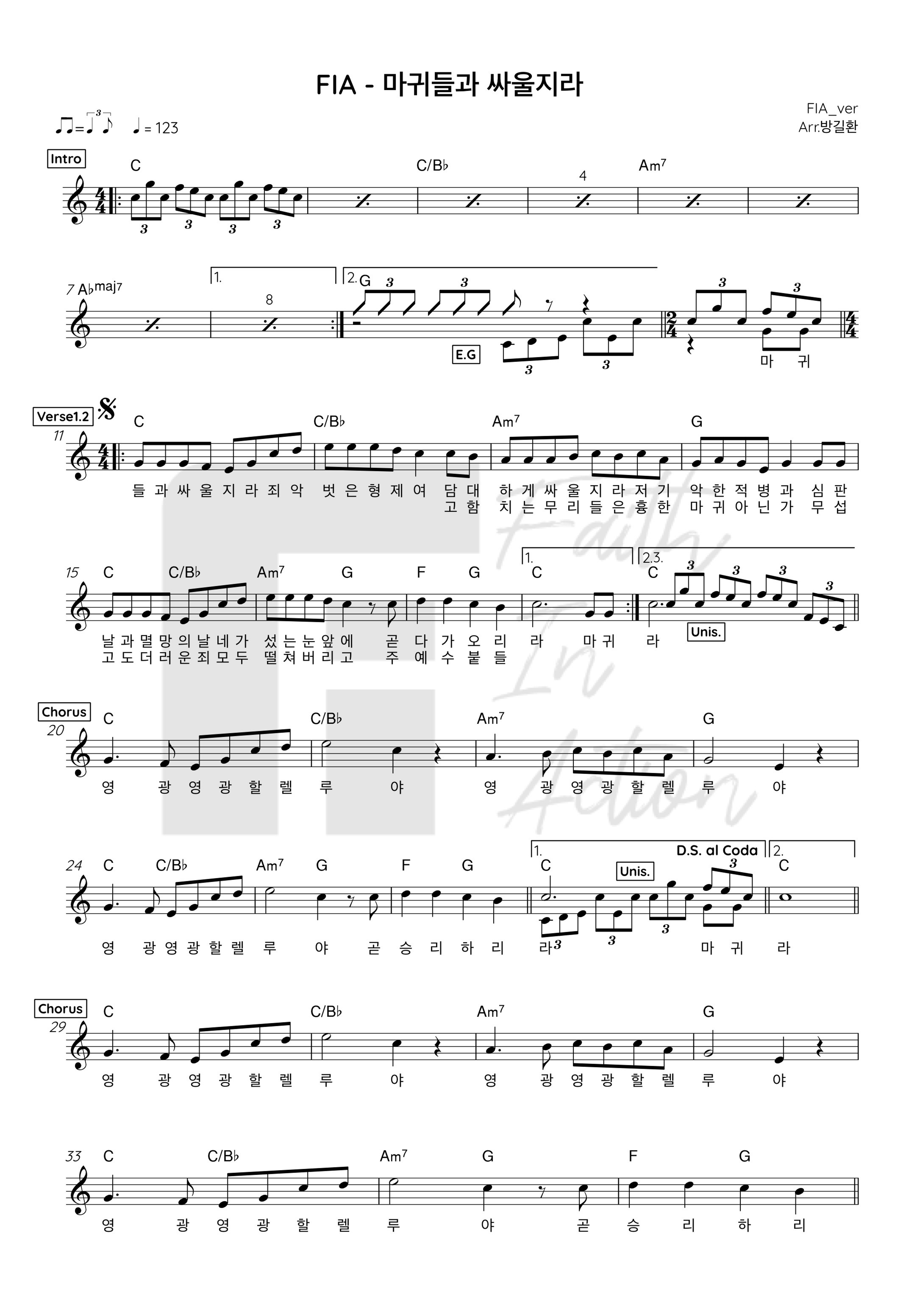 피아워십(F.I.A WORSHIP) - 마귀들과 싸울지라 (찬송가 348장) 악보