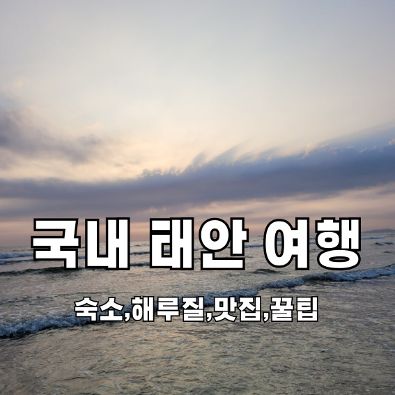 밧개해수욕장 썸네일 사진