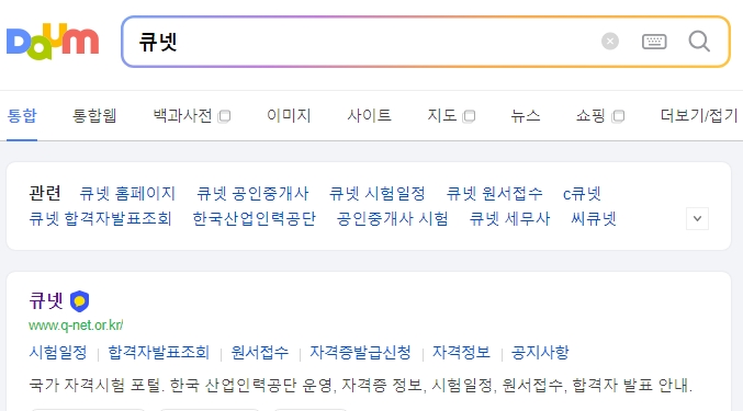 큐넷 메인 화면