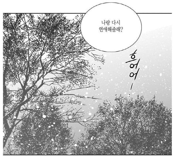 비의도적연애담4권