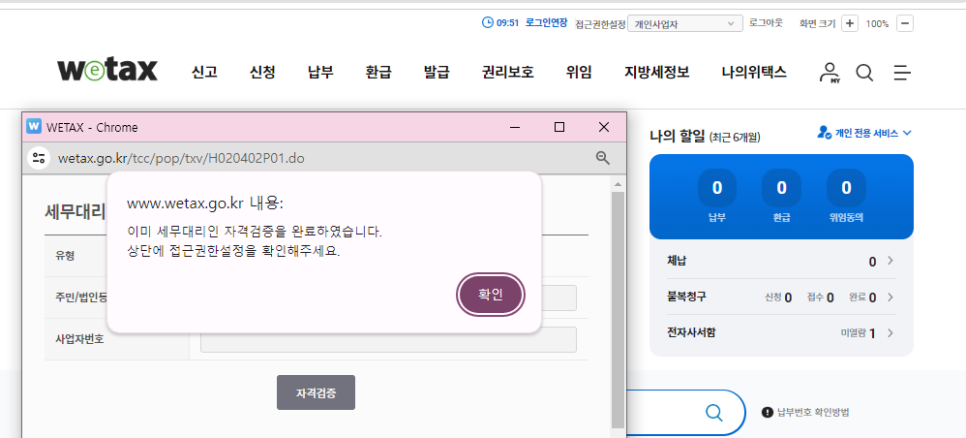 접근권한설정