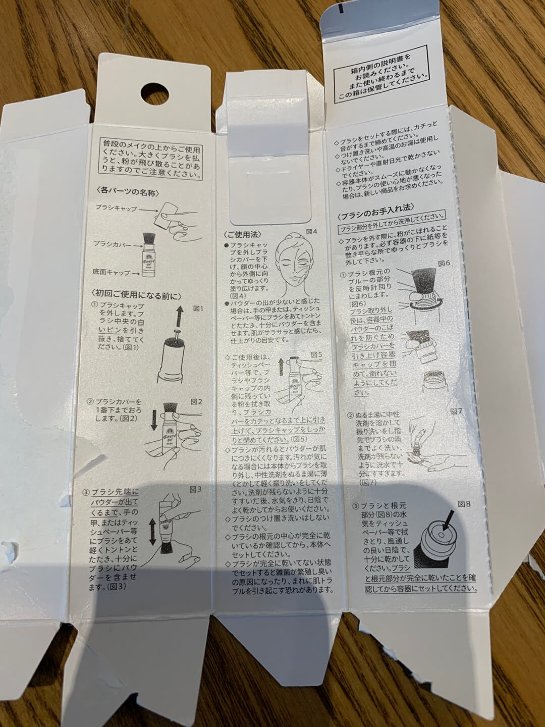 아네사브러쉬온