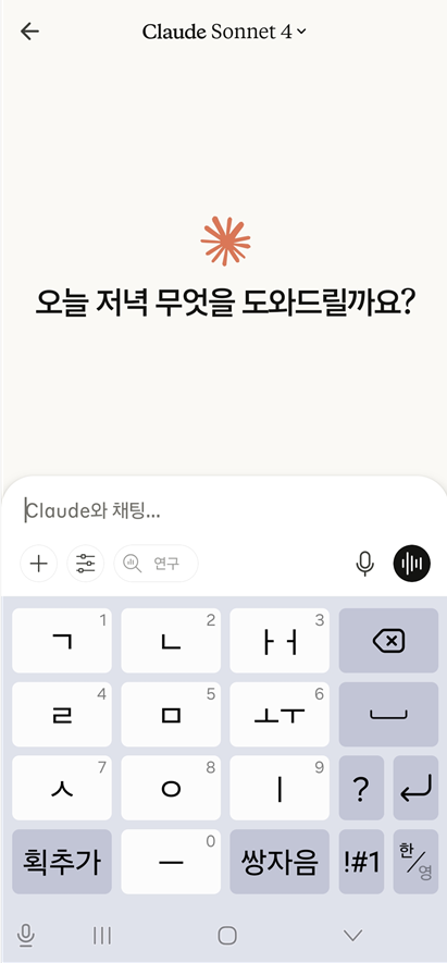 방법 8: AI와 대화 시작하기