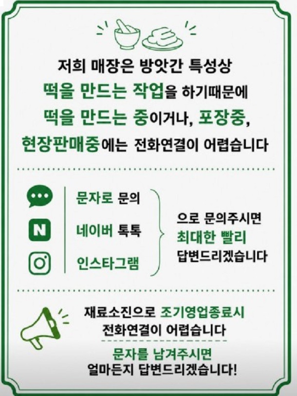 은둔식달-속초-찹쌀떡-3대-