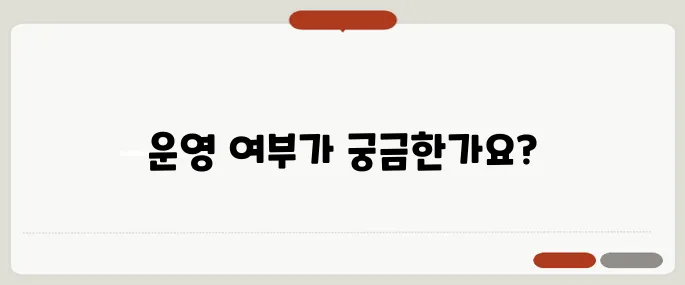경찰서 민원실 업무시간 주말·야간은 운영될까?