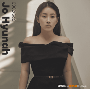 대구 치맥페스티벌