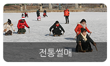 평창송어축제눈썰매어린이낚시