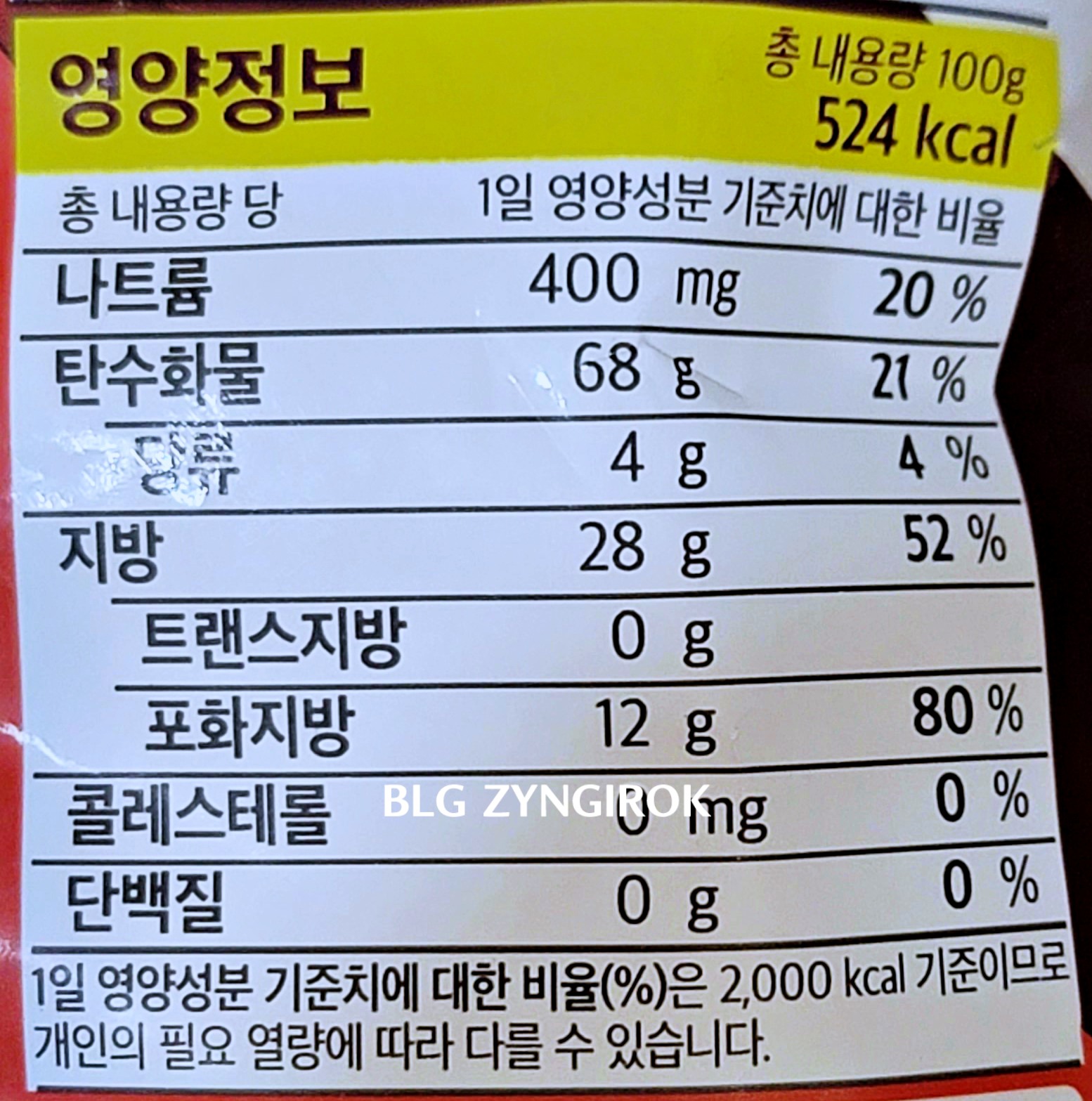 노브랜드 판매중인 카사바칩 - 카사바칩 치즈버거시즈닝 영양정보모습이다.