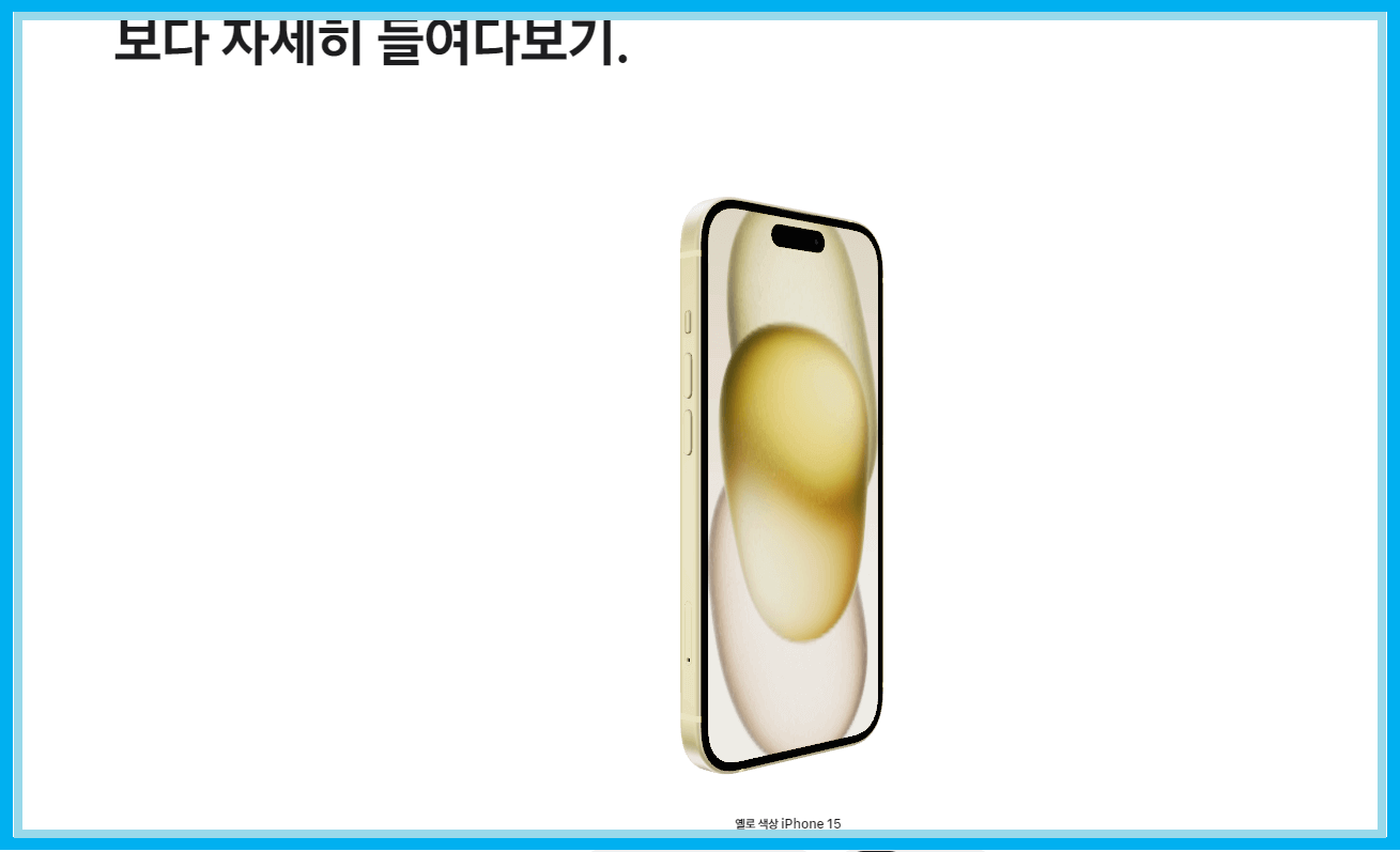 아이폰 15 카메라