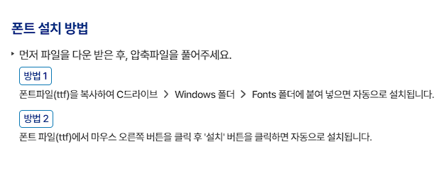 무료 폰트 다운로드
