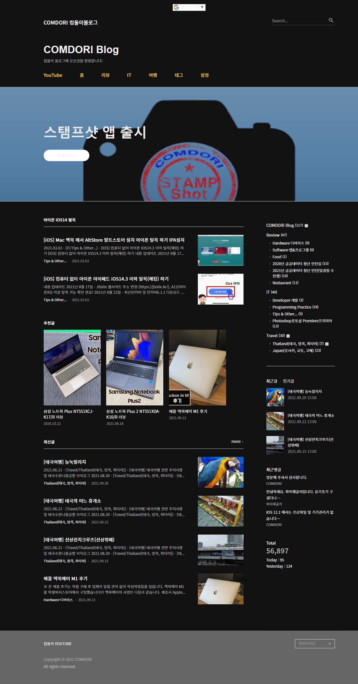 티스토리 다크모드