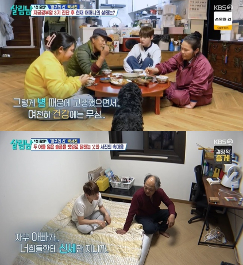 박서진 가족사