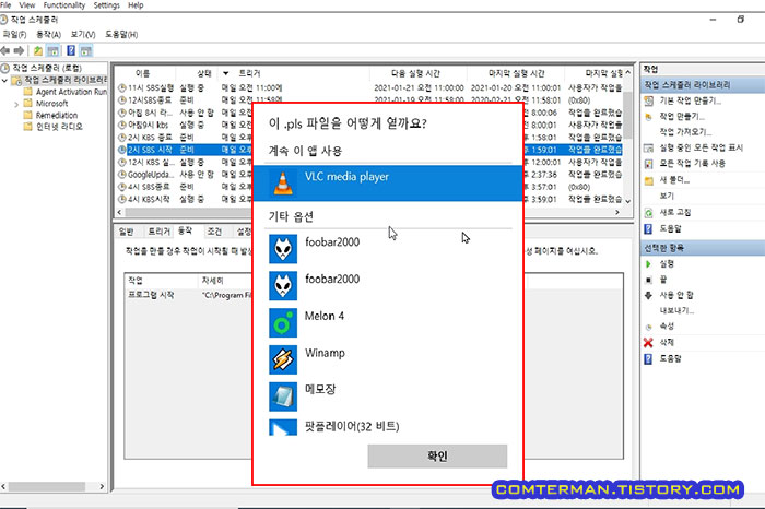 윈도우10 앱 선택화면