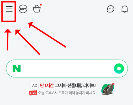 네이버 인증서 발급 절차1