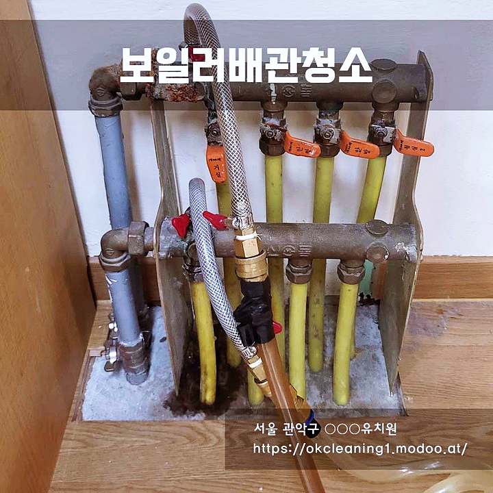 촬영 청춘시대 보일러 배관 에어컨 비데 세탁기 청소 온도조절기 설치 추천
