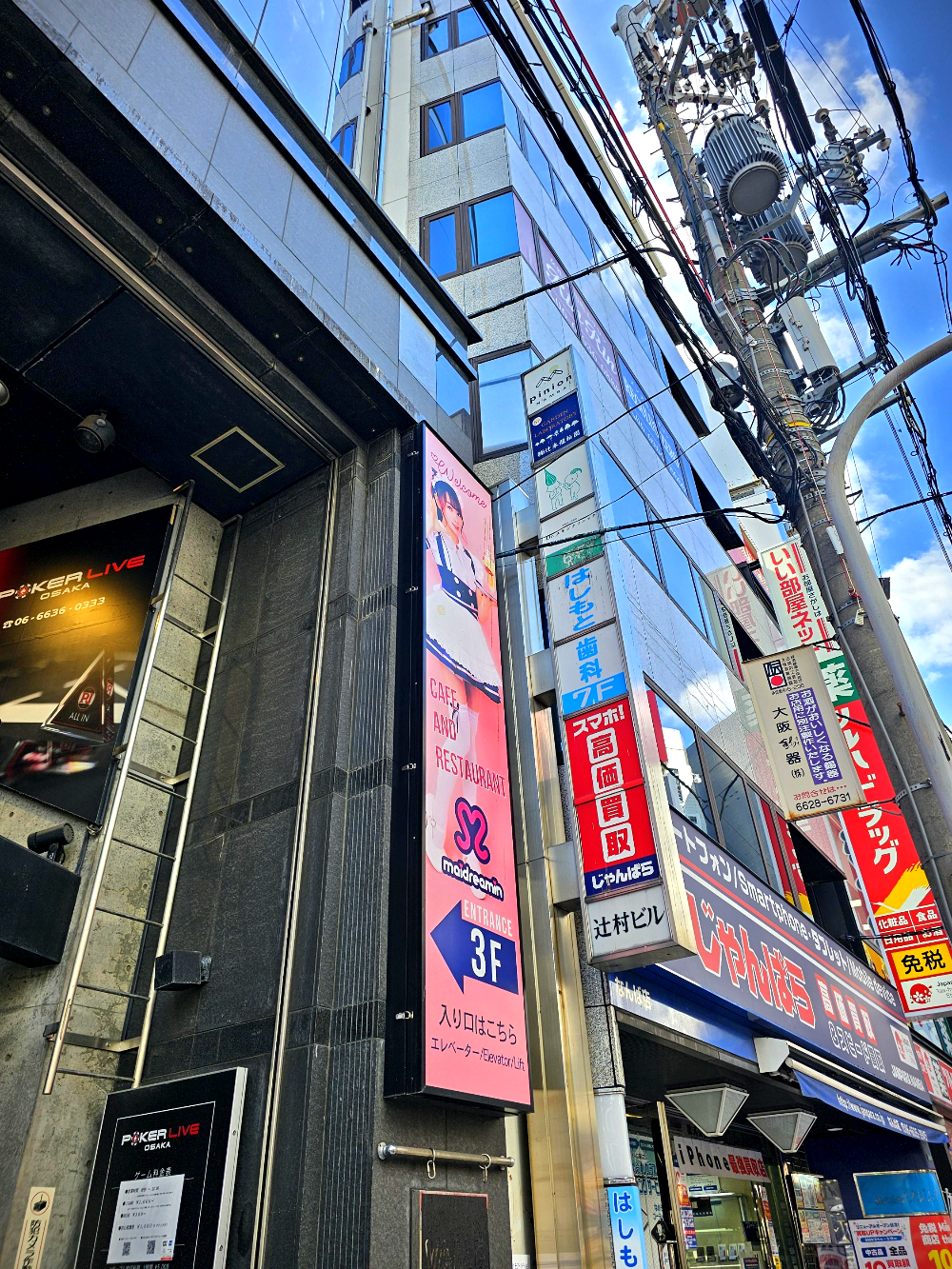오사카 메이드카페 메이드리밍 난바점 건물 외관