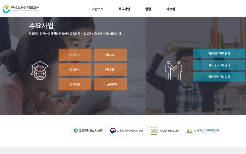 KEEPA의 주요사업 소개