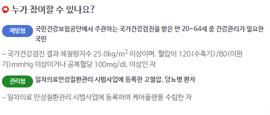 건강생활실천지원금